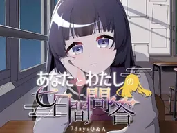 Anata to Watashi no Nanokakan Mondou