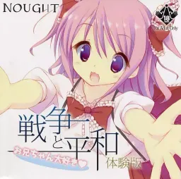 Sensou to Heiwa - Onii-chan Daisuki