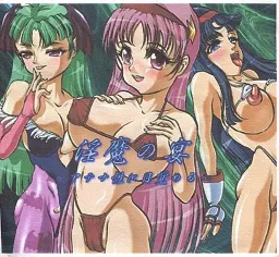 Inma no Utage ～Athenasei ni Mezameru～