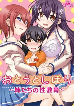 Otouto Shibori ~Ane-tachi no Sei Kyouiku~