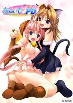 Aneimo 2 Imo Imo FD ~Satsuki & Yui no Love Ero Petit Ryokou Hen~