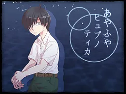 Ayafuya Hypnotica