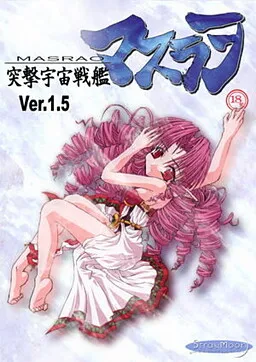 Totsugeki Uchuu Senkan Masrao