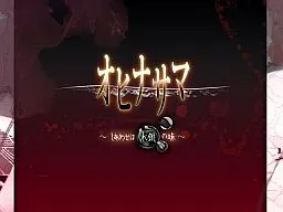 Ohinasama ~Shiawase wa Suigin no Aji~