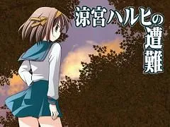 Suzumiya Haruhi no Sounan