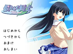 Nitamo no Doushi