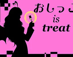 Oshikko is treat