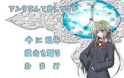 Antanante Aishitenai