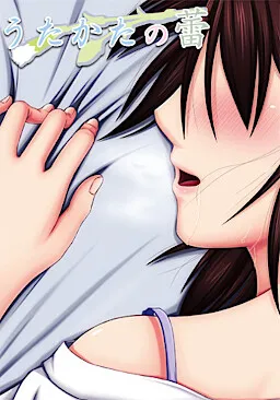 Utakata no Tsubomi