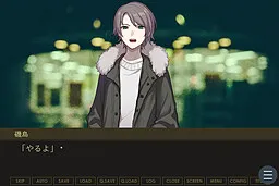 Samui Yoru ni Aisu o Kau