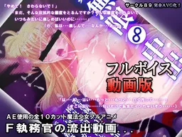 Mugen Unlimited Nakadashi ~19-sai Shisseikan Shirouto~ Dougaban