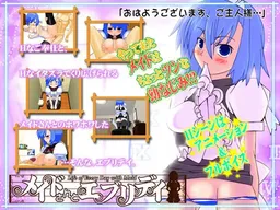 Maid-san to Everyday