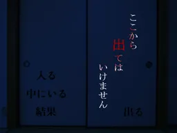 Koko kara Dete wa Ikemasen