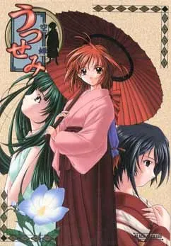 Utsusemi