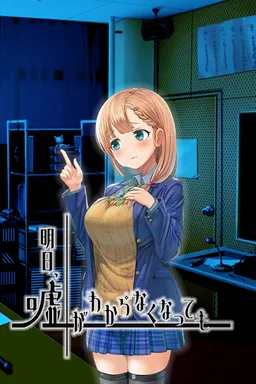 Ashita, Uso ga Wakaranaku Nattemo