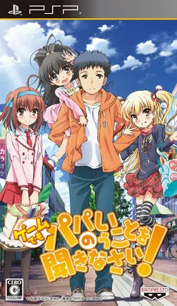 Game demo, Papa no Iu Koto o Kikinasai!