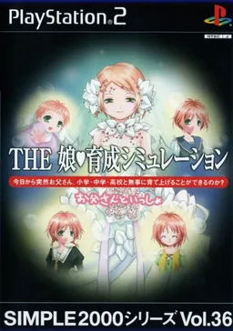 The Musume♥ Ikusei Simulation ~Otou-san to Issho~