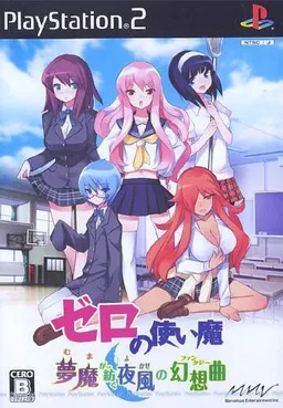 Zero no Tsukaima -Muma ga Tsumugu Yokaze no Fantasy-