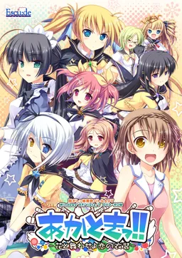 Akatoki!! -Hana to Mawaseyo Koi no Ishou-