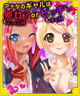 Gyaru Shojo!?