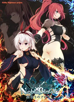 Nightmare x NobleBlood ~Uragiri no Abyss~