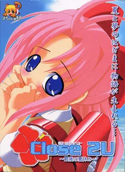 Close 2U ~Saigo no Natsuyasumi~