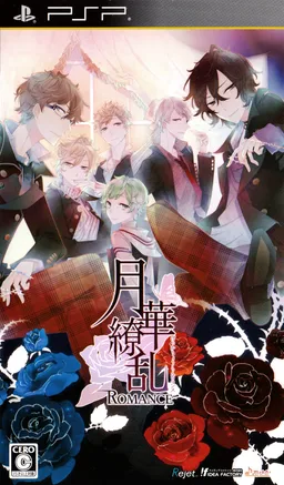 Gekka Ryouran Romance