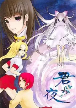 Kimi to Aruku Yoru