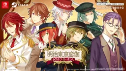 Meiji Tokyo Renka Twilight Kiss