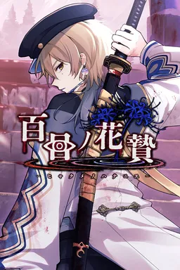 Hyakume no Hananie