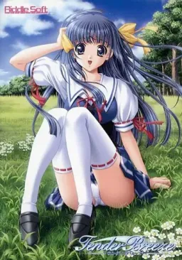 Tender Breeze