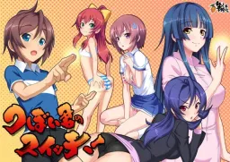 Tsuboi-kun no Switch!