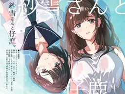 Sayuki-san to Kojika.