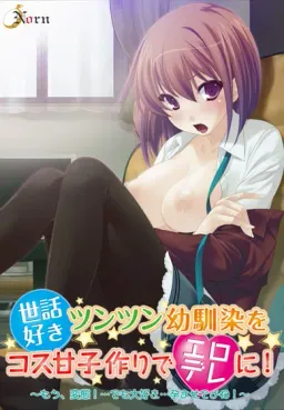 Sewazuki Tsuntsun Osananajimi o Kosuama Kozukuri de Erodere ni! ~Mou, Hentai! ... Demo Daisuki ... Haramasete yo ne!~