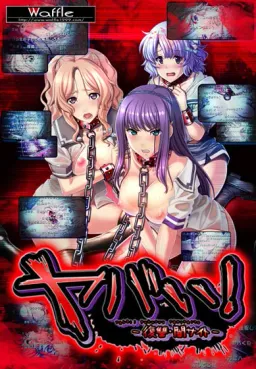 Yabai! -Fukushuu Yami Site-