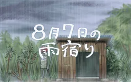 August 7th, the rainy day.