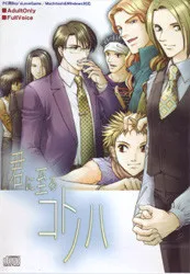 Ryuuguu Gaimu ~Kimi ni Itaru Kotonoha~