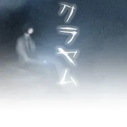 Kurayamu