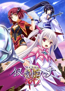 Kikouyoku Senki Gin no Toki no Corona -Fortune Dragon's-