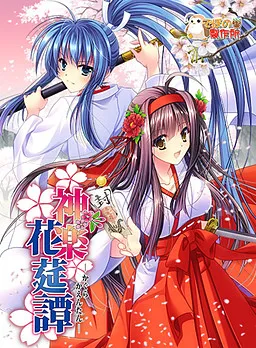 Kagura Kaentan