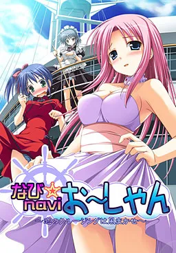 Cruise☆Cruise ~Shoujo no 10nen to Chiisana Yakusoku~