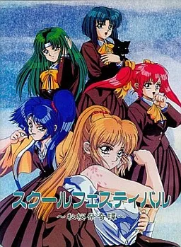 School Festival ~Cosmos Sai Kitan~