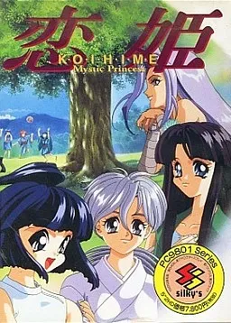Koihime