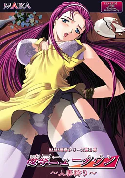 Ryoujoku New Town ~Hitozuma Gari~