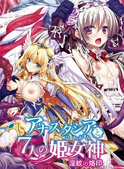 Anastasia to 7-nin no Himegami ~Inmon no Rakuin~