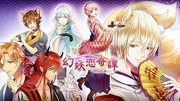 The Mysterious Ayakashi and the Sweets Shops: A Love Story