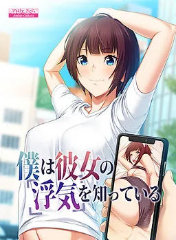 My Girlfriend's Affairs