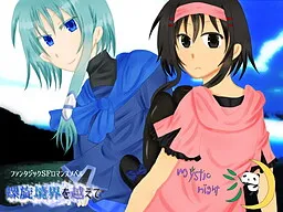 Rasen Kyoukai o Koete