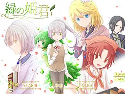 Midori no Himegimi