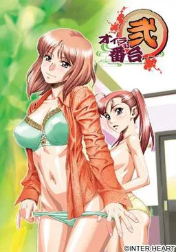 Oira wa Bandai 2
